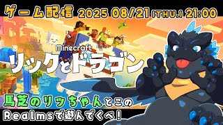 【Minecraft】ドラゴンのいるMinecraftで生き抜くべ！ #3【ノジラ】