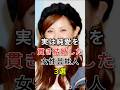 実は純愛を貫き結婚した女性芸能人3選#芸能人#fyp#浅香唯#松浦亜弥