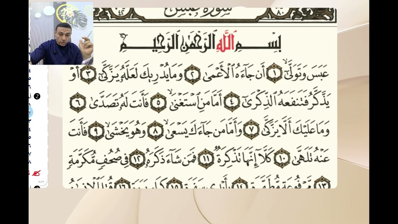 #كورس التأسيس في الإعراب|المحاضرة الخامسة|أ/عبدالرحمن البري 2026 💥