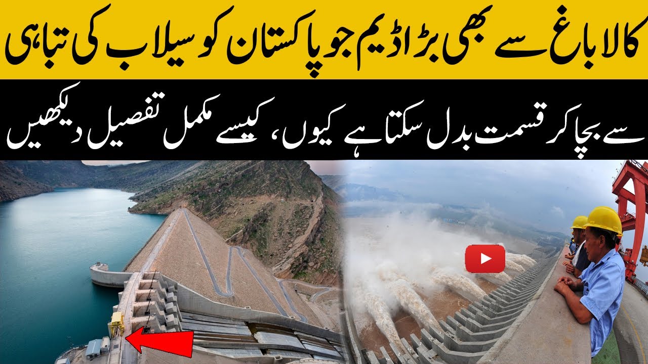 pakistan-s-largest-dam-which-can-change-the-fate-of-pakistan-by-saving
