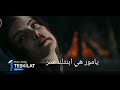 اعلان المنظمه الحلقه 68 الاعلان 2 مترجم 