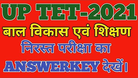 #UPTET-2021 PAPER|#CDP #बाल विकास एवं शिक्षण विधि| निरस्त परीक्षा का ANSWERKEY देखें।@examlearner