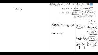 حل التمرين رقم 11 صفحة 62 الرياضيات سنة ثالثة متوسط