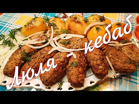 Wideo: Jak Gotować Kebab Lula Z Ziemniaków