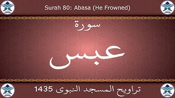 تراويح المسجد النبوي 1435 - سورة عبس