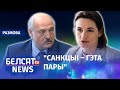 Дракахруст: Не толькі Лукашэнка мае "стальныя часткі" | "Не только у Лукашенко стальные... части"