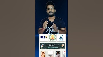 💰💵😍tn skill development courses in tamil | government free course in tamil | free courses in tamil