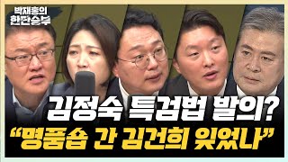 🔴LIVE [월요 직썰] 천하람 개혁신당 원내대표 - 尹 지지율 하락…‘인기없는 엄격한 아버지’라서?