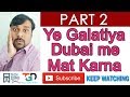 15 things don't do in dubai #Part 2# | Ye Galtiya Dubai me mat karna | HINDI URDU | TECH GURU DUBAI