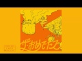 ザ・おめでたズ - CURRY NICE（MUSICVIDEO）[1月22日 カレーの日]