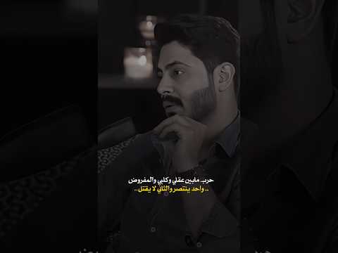 جديد الشاعر علي المقداد حرب مابين عقلي وكلبي شعر تصميمي فطوم شعر شعبي عراقي