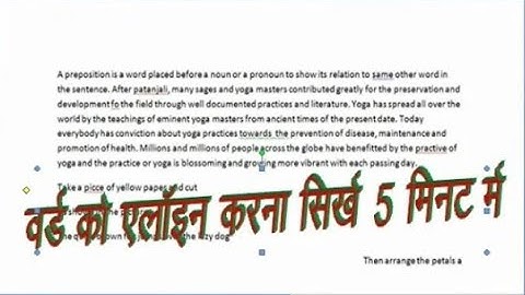 How to use Text Alignment Tools in Microsoft Word