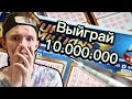 выйграй ✖️✅🤑