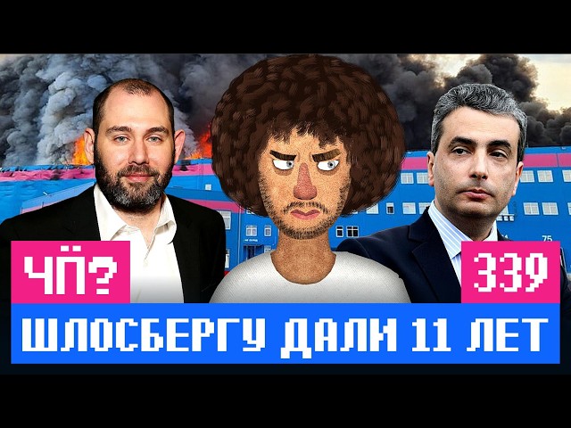 Чё Происходит #339 | Украина начала уничтожать Ozon, АЗС без бензина, Wildberries строит небоскреб