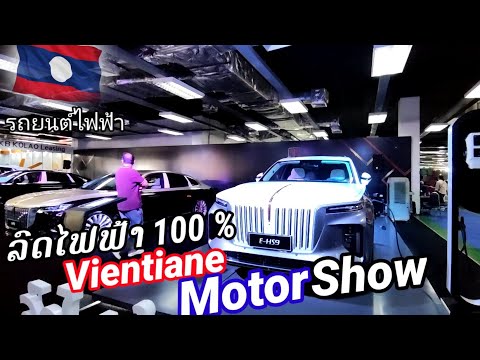 รถยนต์ไฟฟ้า 2022