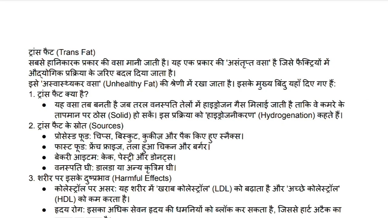 👉 “Sports and Nutrition Class 12 Hindi | Physical Education Board Exam 2026”
