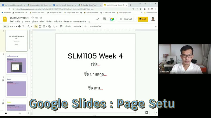 ตั้งค่าหน้ากระดาษ google slide a4