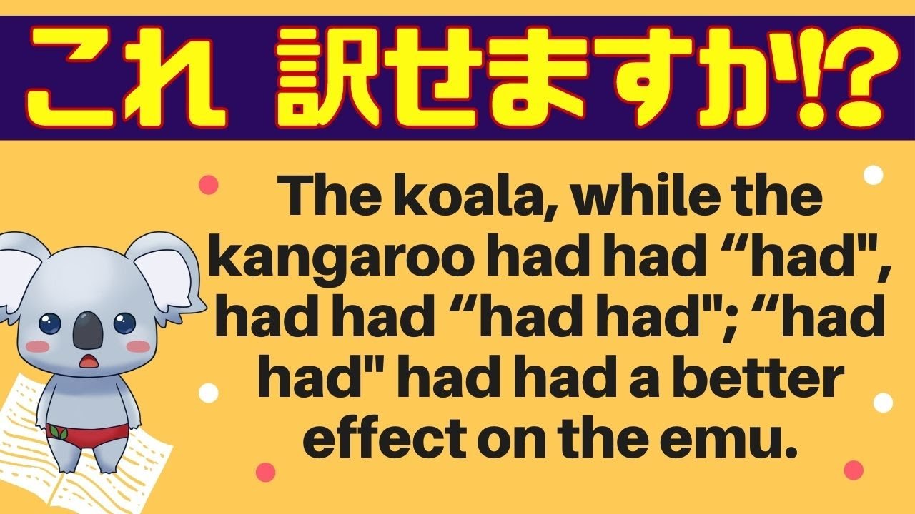 難しい 英語