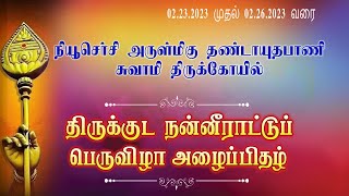 New Jersey Murugan Temple - Maha Kumbhabhishekam - Day 4