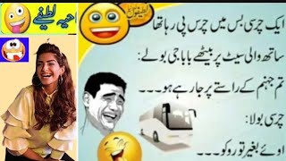 Funny jokes😂 in Urdu | mzaiya funny lateefy | funniest jokes in the world | urdu funny jokes by Pak News Viral 1,959 views 5 months ago 7 minutes, 31 seconds
