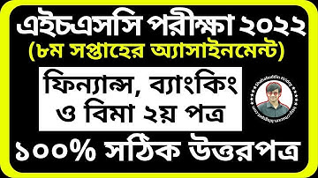 HSC 2022 Finance Assignment 8th Week | অষ্টম সপ্তাহের ফিন্যান্স অ্যাসাইনমেন্ট | 8th Week Assignment