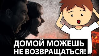 видео: Типы НЕАДЕКВАТНЫХ РОДИТЕЛЕЙ | Ну и Бред / #нуибред #ниб картинка: Типы НЕАДЕКВАТНЫХ РОДИТЕЛЕЙ | Ну и Бред / #нуибред #ниб
