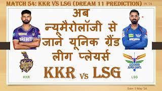 IPL '24 | Match 54, PBKS vs CSK Dream11 | Numerology Prediction PBKS vs CSK | CSK vs PBKS Dream11
