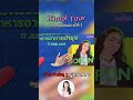 Vlog School Tour EieiрџЋјрџЋ Vlog School Tour EieiрџЋјрџЋ