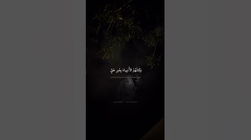 سورة آل عمران  #المنشاوي #محمد صديق المنشاوي #القران الكريم #الشيخ_المنشاوي #viralvideo #quran
