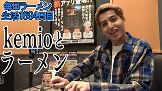 【kemio】異色すぎるコラボ！kemioさんとラーメンすする らあめん花月嵐【飯テロ】SUSURU TV.第1694回
