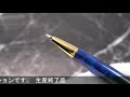 PARKER パーカー ボールペン ソネット プルミエ ブルー