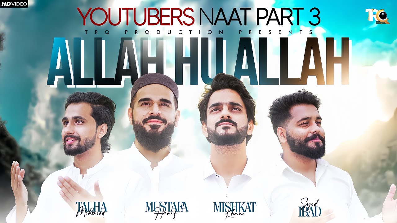 youtubers-naat-part-3-allahu-allahu-by-trq-production-official-video