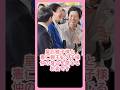 皇后雅子様と妃殿下…世界の王妃達👑(ご視聴者様からのリクエスト投稿です😊)