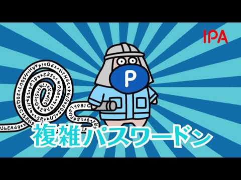 子ブタと学ぼう！情報セキュリティ3「不正アクセス対策」編