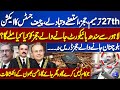 27th Amendment! Justice Mansoor Ali Shah Resign | Chief Justice Takes Big Action | Ahsan Bhuwan
