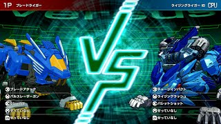 Blade Liger vs Rising Liger - Zoids Wild: Infinity Blast