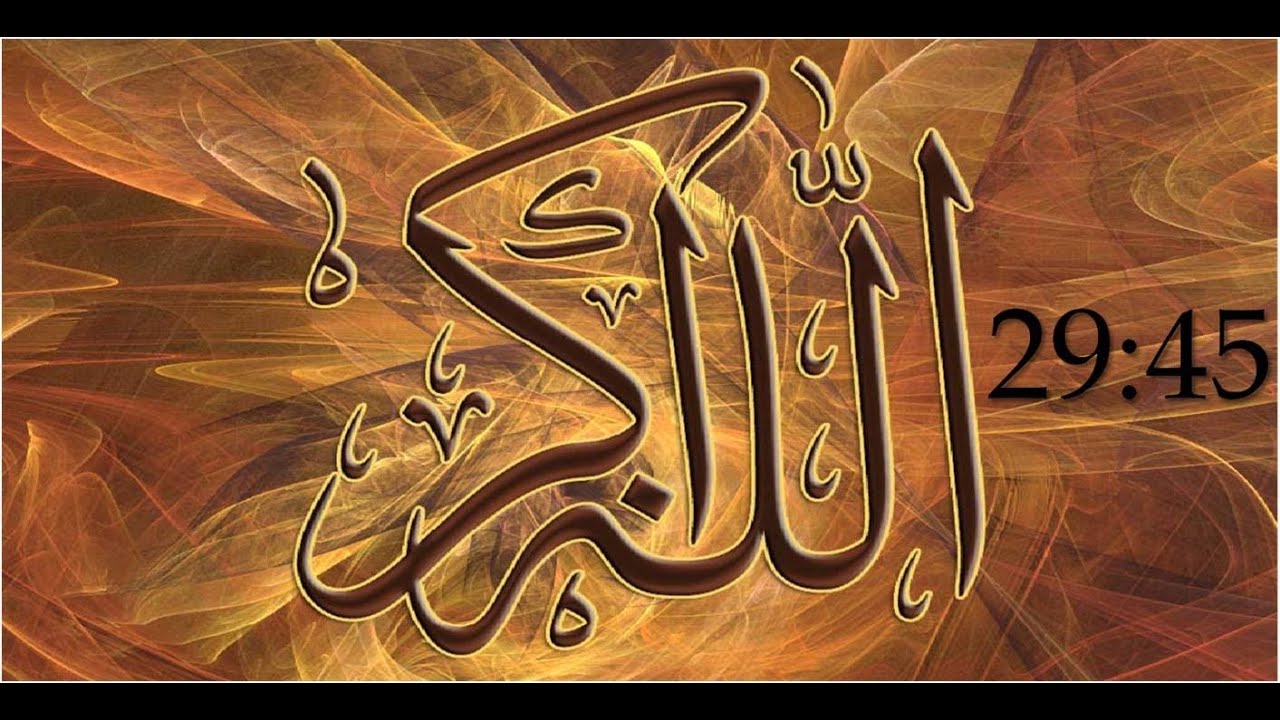 HD- Allahu Akbar - GOD is Greater - Explained Through The Quran (5/9