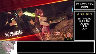ゼノブレイド3新たなる未来RTA 2時間7分24秒 part4/5