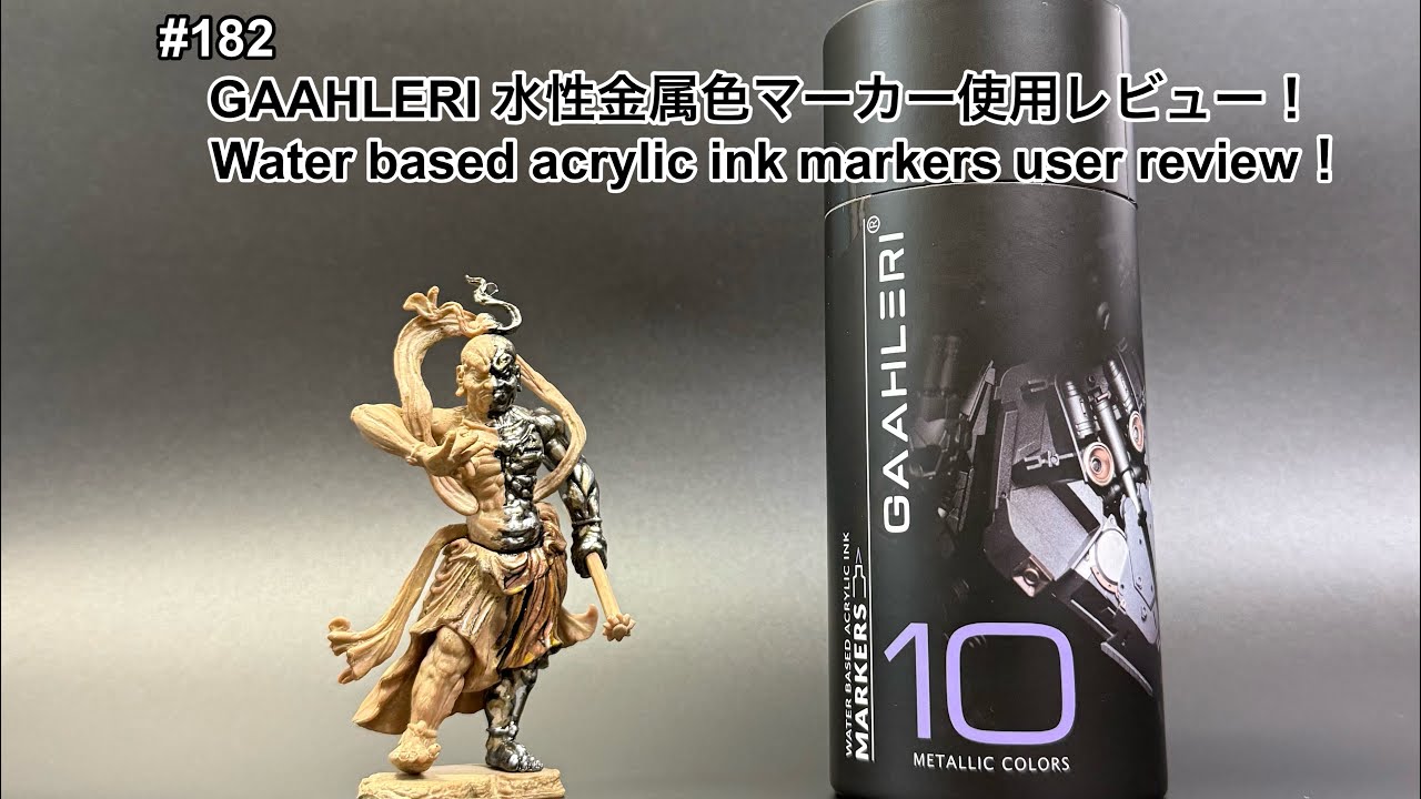 182 [戦車 プラモデル] GAAHLERI 水性アクリル金属色マーカー 使用