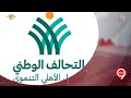 نشرة التاسعة قافلة طبية مجانية بإحدى القرى مركز دشنا في محافظة قنا نشرة التاسعة قافلة طبية مجانية بإحدى القرى مركز دشنا في محافظة قنا
