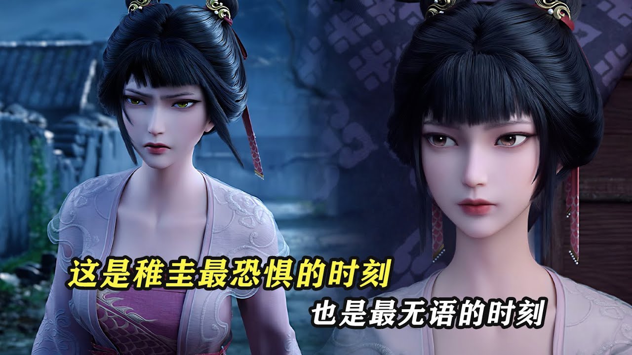 劍來：稚圭最恐懼也是最無語的時刻，陳清流要給她做媒人