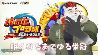 柴エナの野球のくちをしている