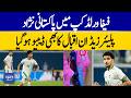 Pakistani-Origin Star Zidane Iqbal Makes FIFA World Cup Debut | Dawn News