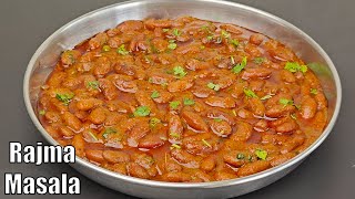 Rajma Masala | Dhaba Style Rajma | राजमा मसाला रेसिपी