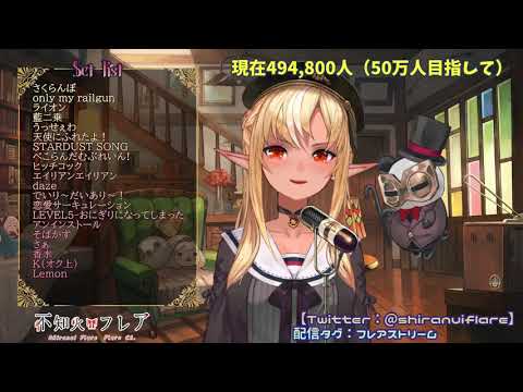 OVERLAP🔥【不知火芙蕾雅/不知火フレア】
