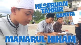 ⏩️KESERUAN SANTRI KETIKA KEGIATAN TAKRIR DI PONPES MANARUL HIKAM