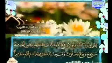 سورة الحج كاملة الشيخ عمر القزابري