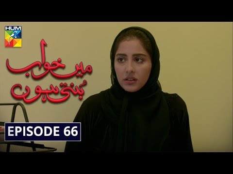 Main Khwab Bunti Hon — Episode 66
