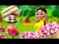 পেঁয়াজ চাষের বাংলা গল্প - Onion Farming | 3D Animated Bangla Moral Stories | JOJO TV Fairy Tales