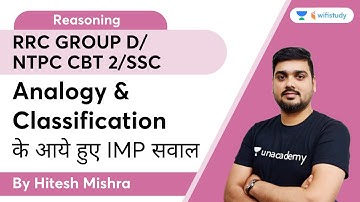 Analogy & Classification | Reasoning | SSC/GPD/NTPC CBT2 | wifistudy | Hitesh Sir